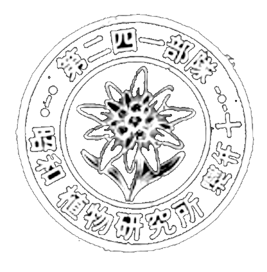 Unit 241 Logo